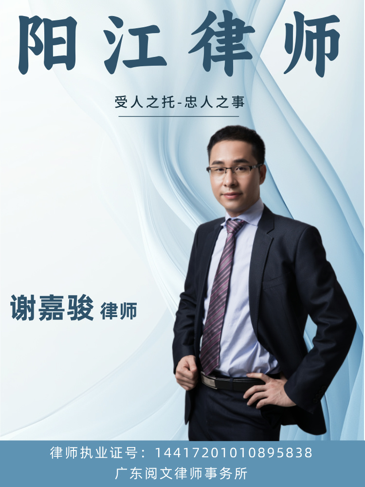 中山律师